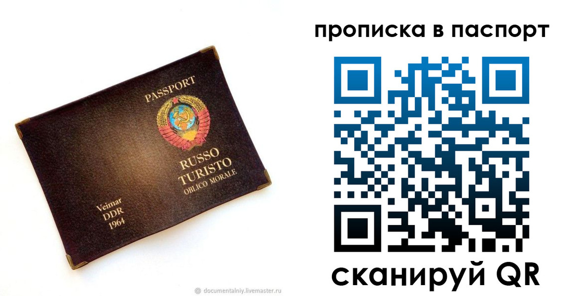 прописка ребенка в Пермской области