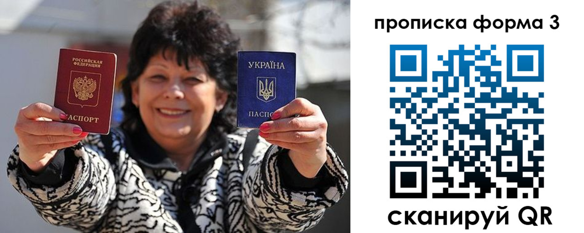 прописка паспорт в Пермской области