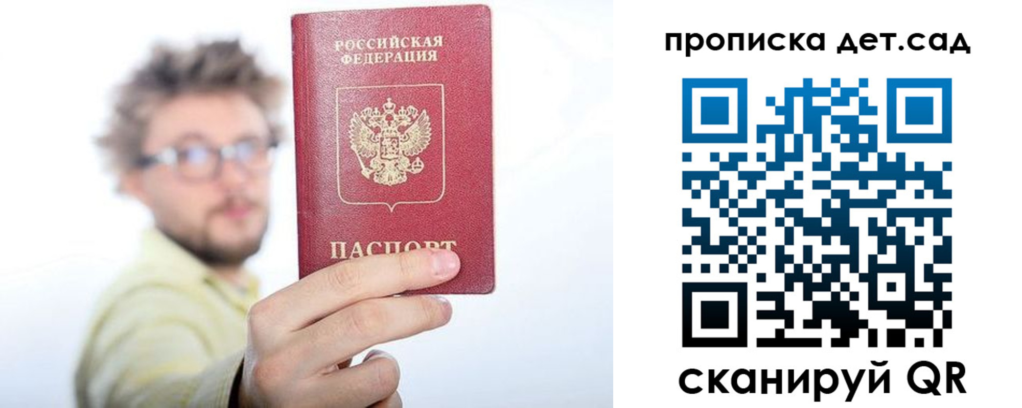 прописка от собственника в Пермской области