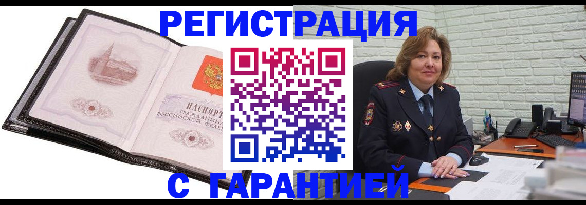 прописка в Пермской области