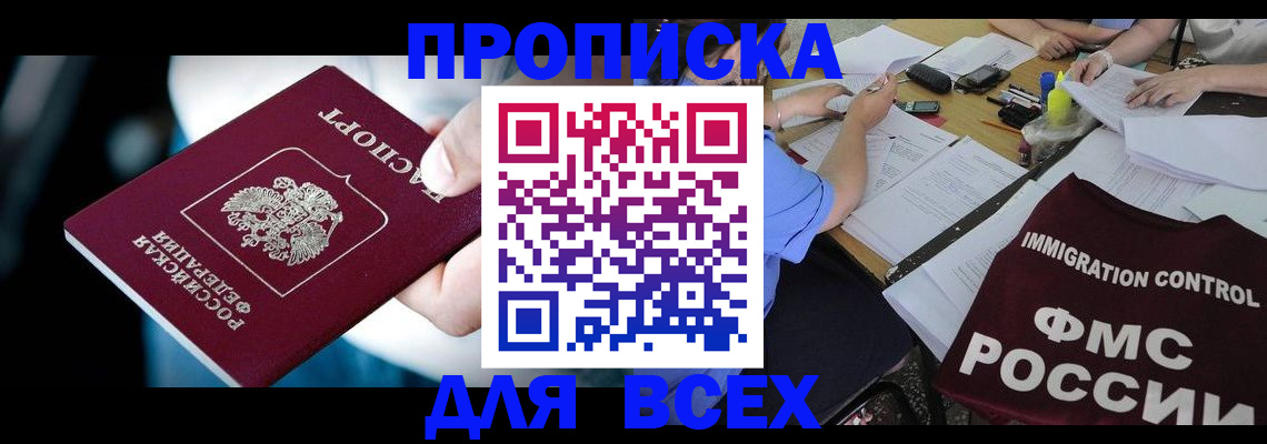 временная регистрация собственник в Пермской области