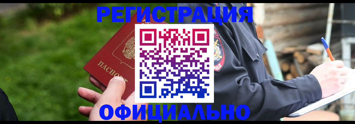 временная регистрация надежно в Пермской области