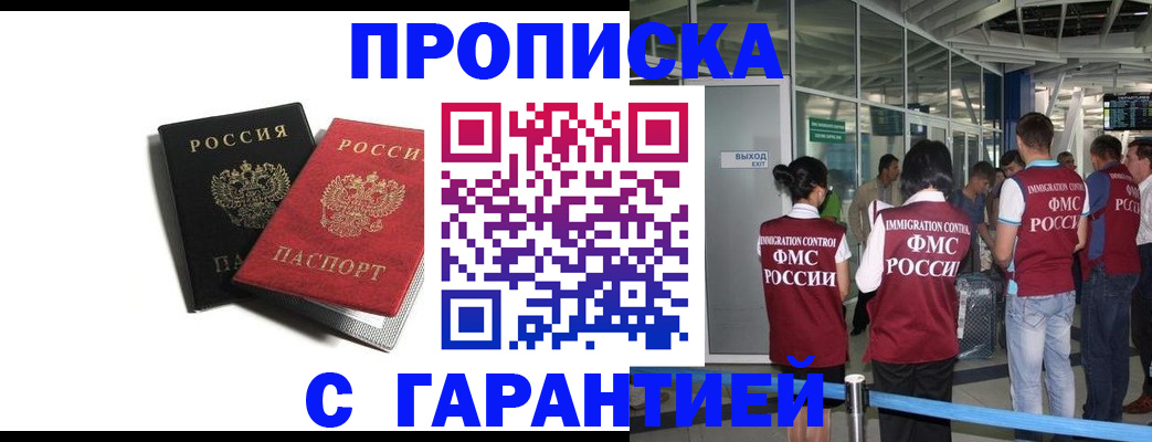 где прописаться в Пермской области