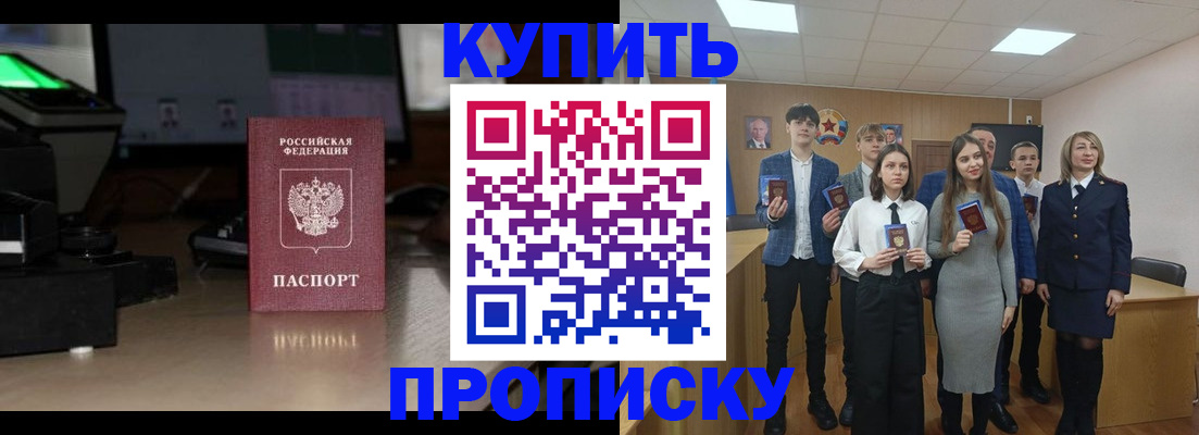 временная регистрация для школы в Пермской области