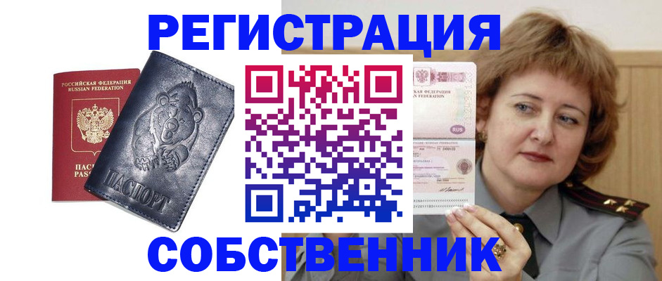 временная регистрация недорого в Пермской области
