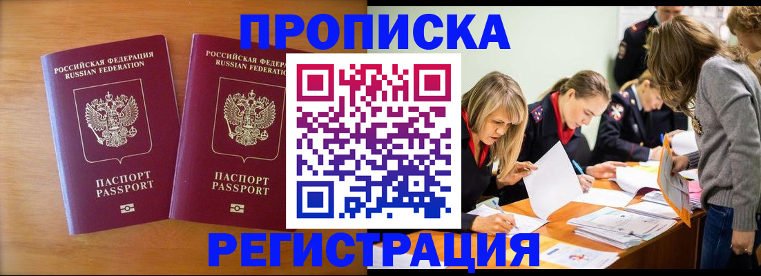 временная регистрация поиск в Пермской области